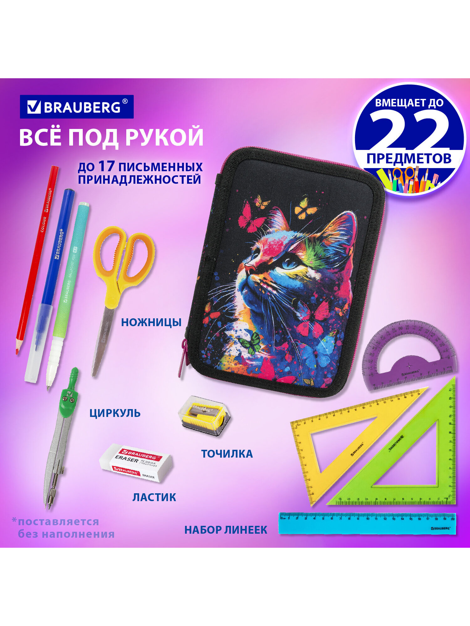 Пенал книжка Brauberg - фото 2