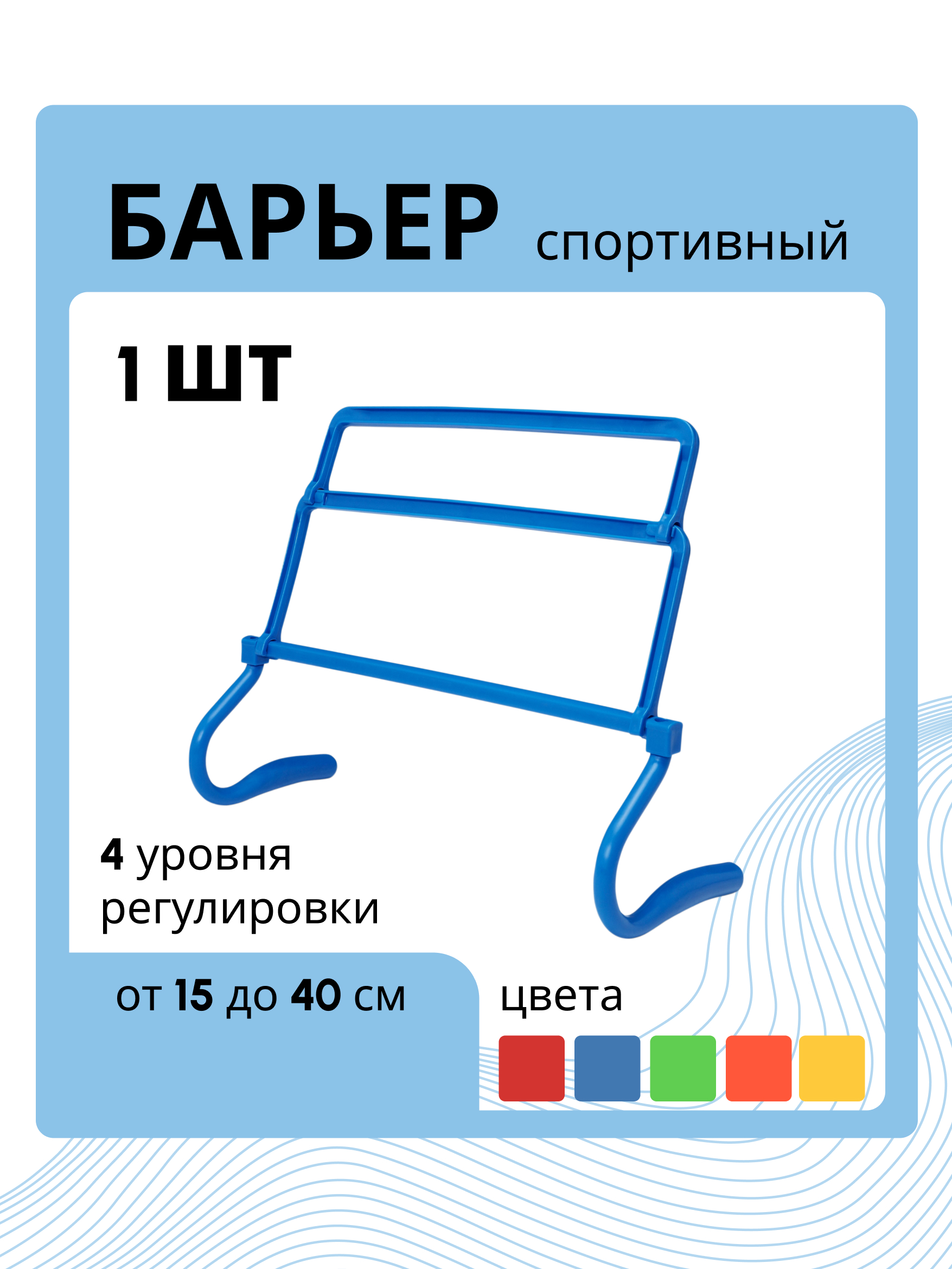 Активная игра FN Sports Barrier - фото 1