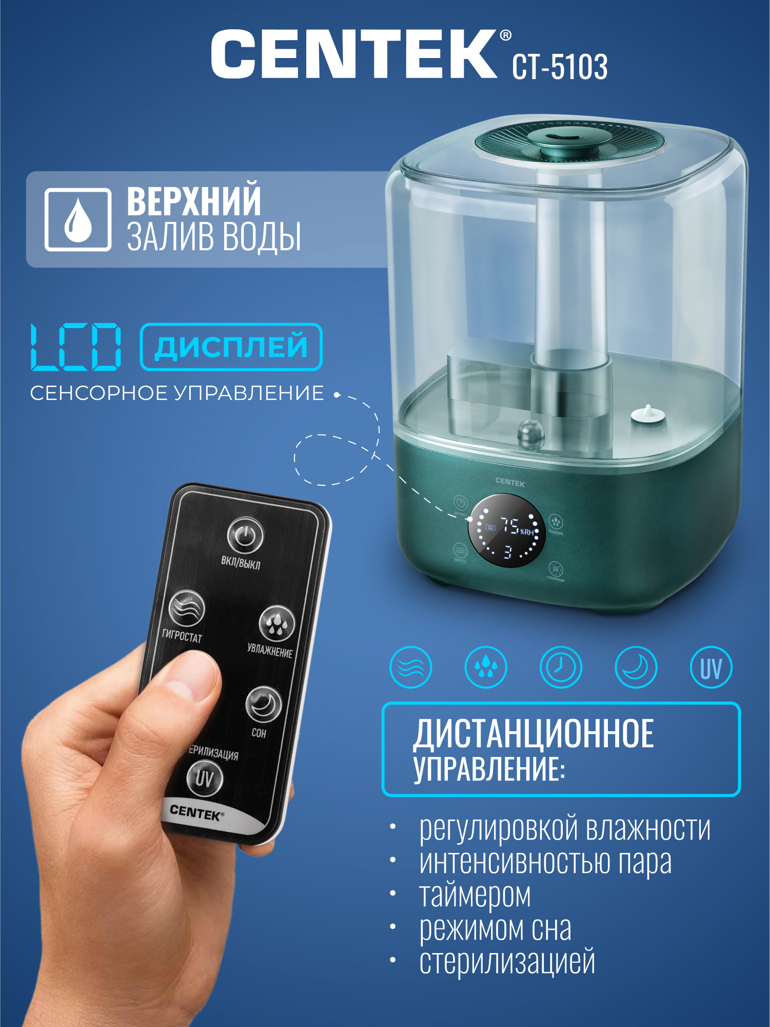 Ультразвуковой увлажнитель CENTEK CT-5103 - фото 5