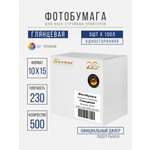 Фотобумага, глянцевая, 10х15, 230г/м2, 500 л.(5х100л)
