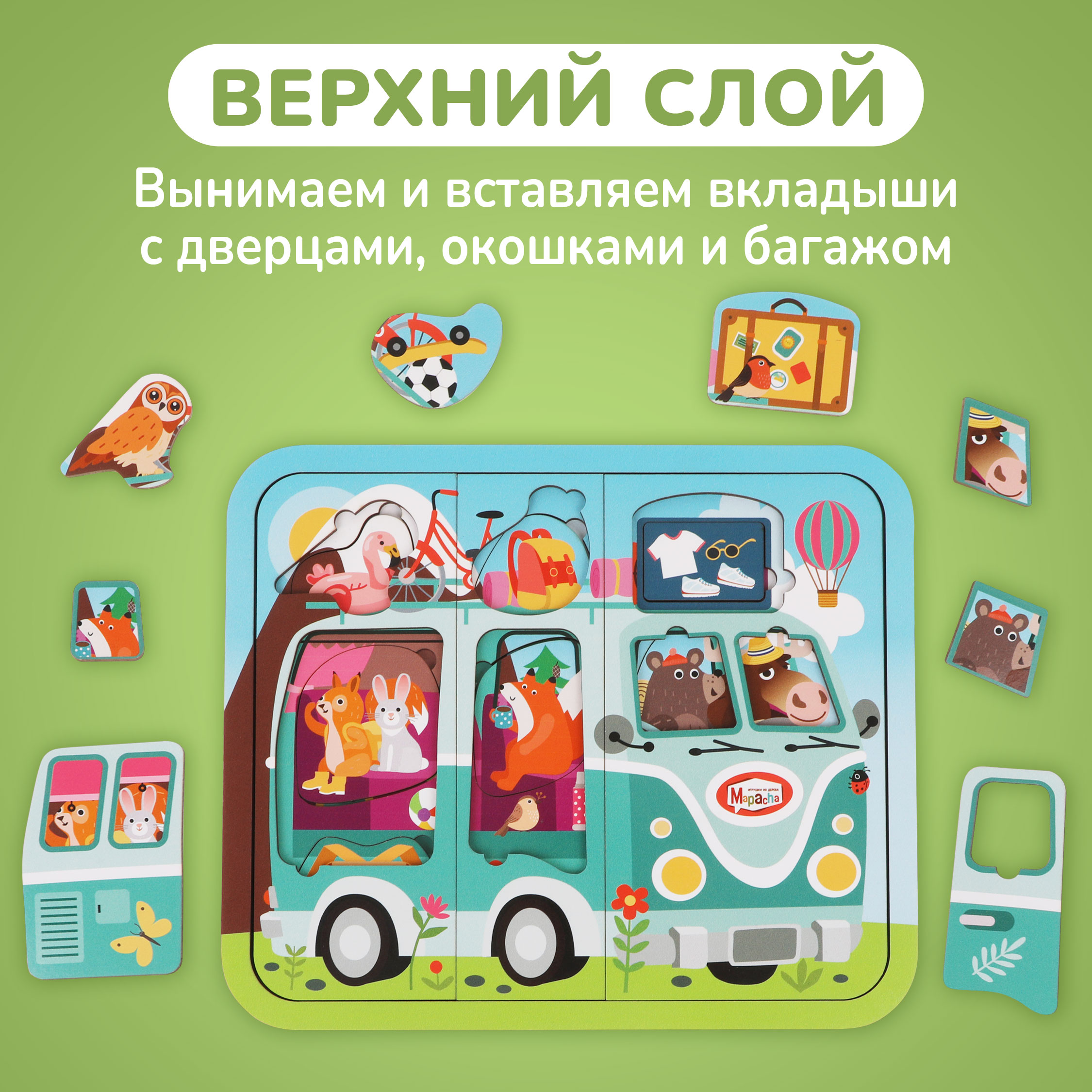 Игрушка Mapacha пазл - фото 4