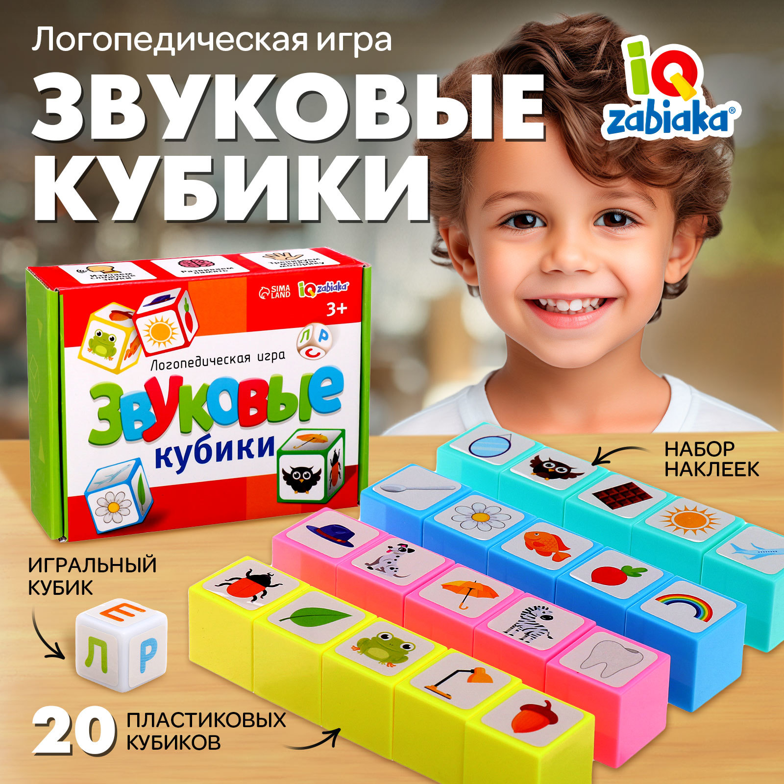 Настольная игра IQ-ZABIAKA Кубики - фото 1