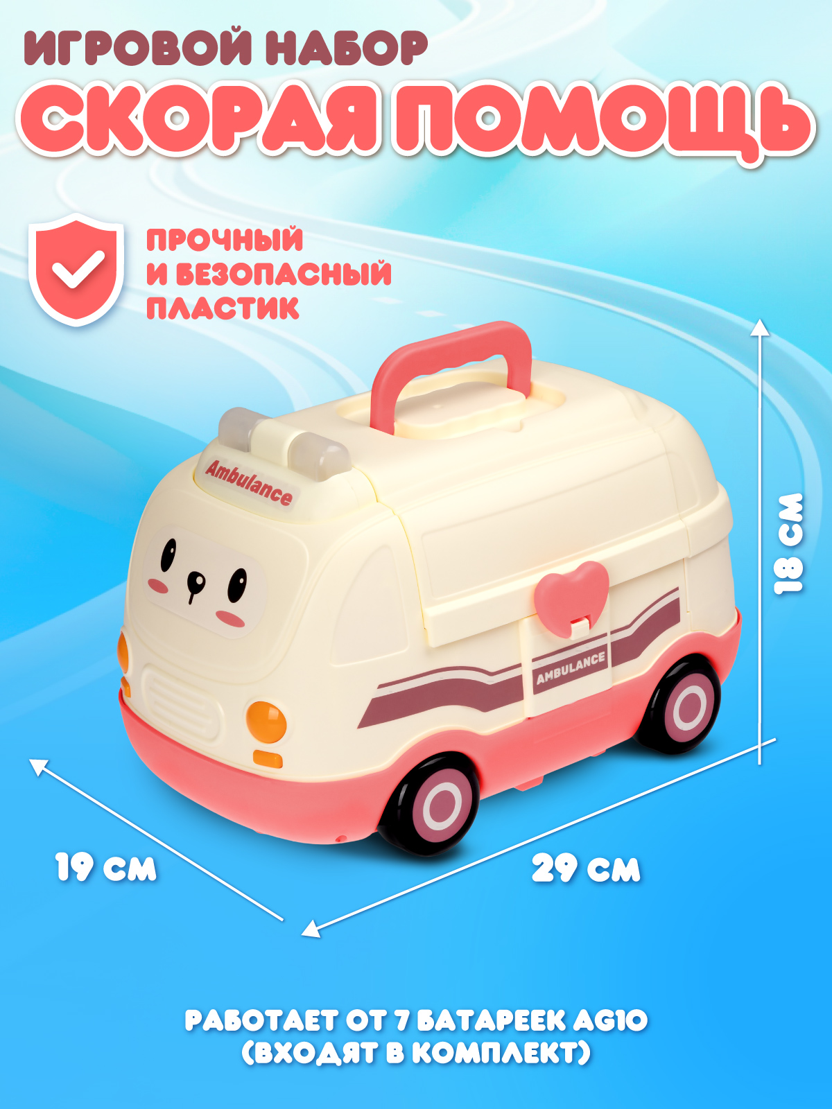 Игрушка AMORE BELLO Доктор (инструменты) - фото 6