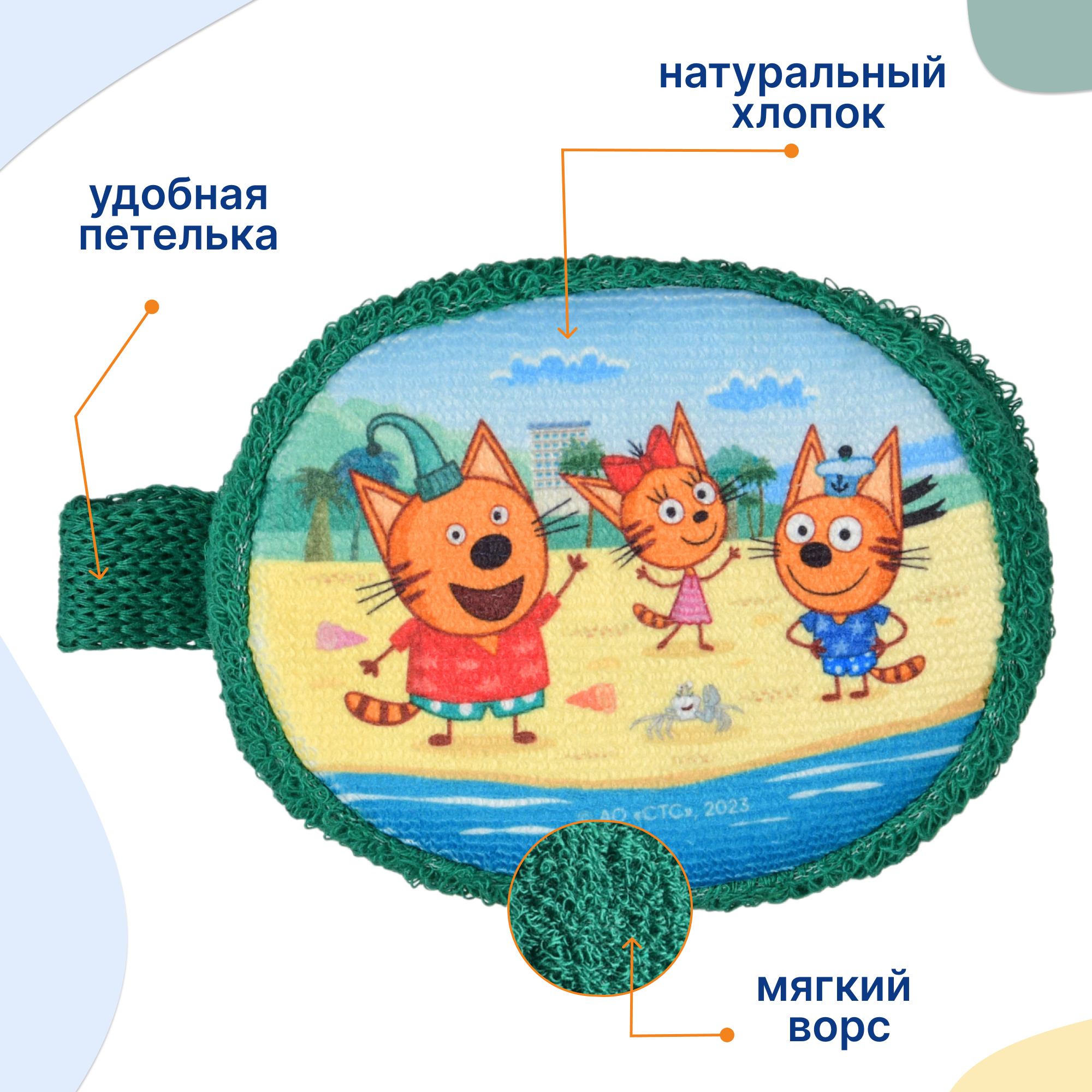 Губка Три кота На море в ассортименте - фото 2