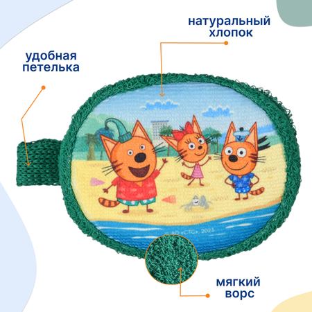 Губка Три кота На море в ассортименте