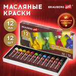 Краски масляные Brauberg 12 цв.
