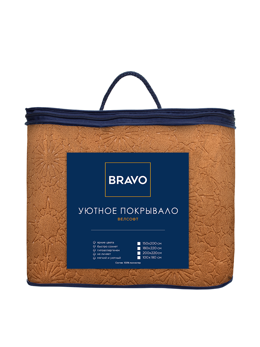 Покрывало BRAVO с тиснением бежевый 150 x 200 см велсофт - фото 7