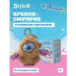 Мягкая игрушка Stitch Sleepy Chaos