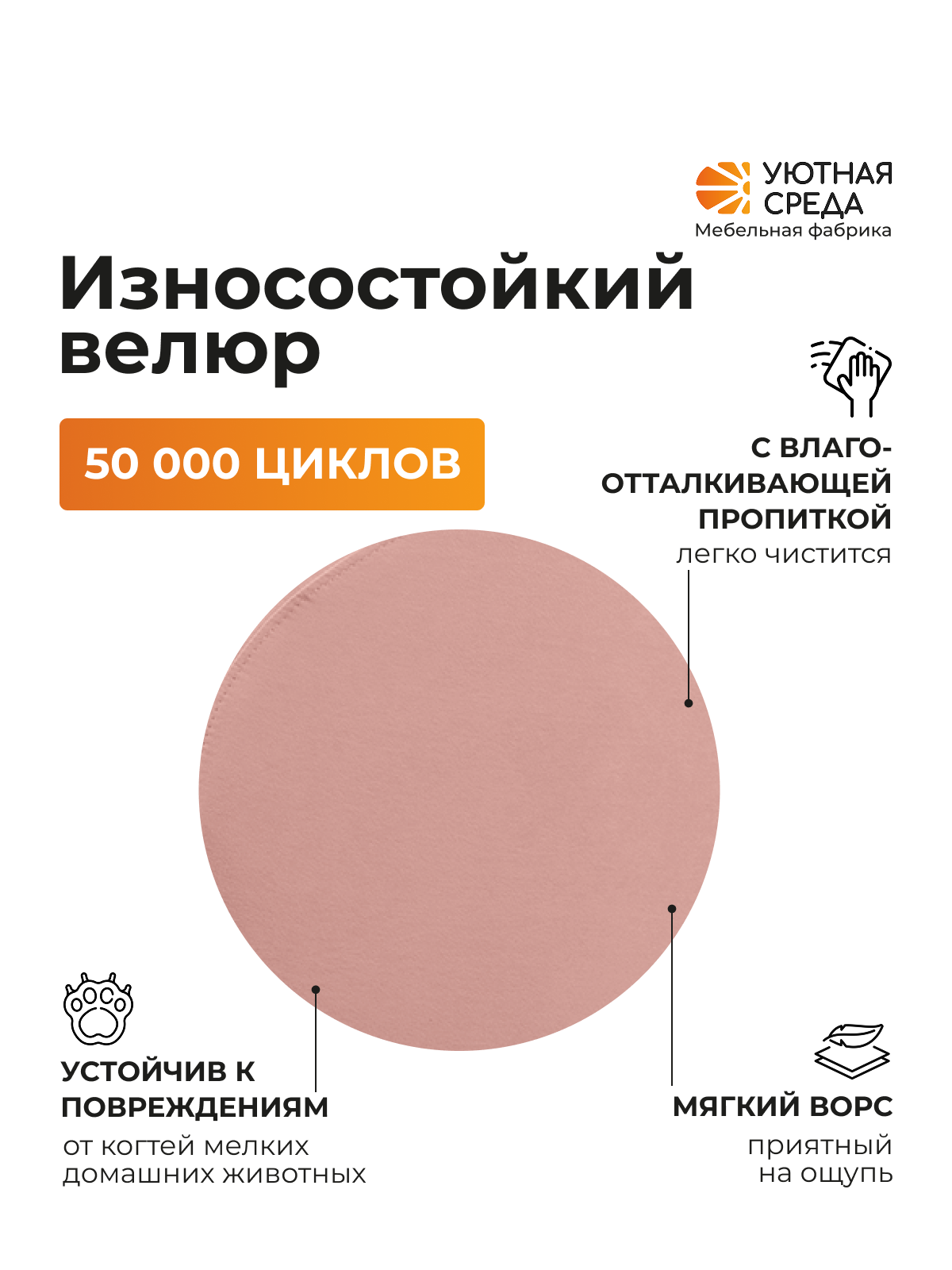 Диван Уютная среда розовый велюр розовый - фото 7