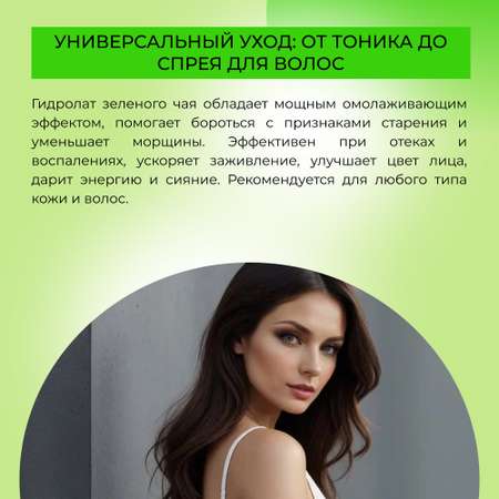 Гидролат Siberina 50 мл