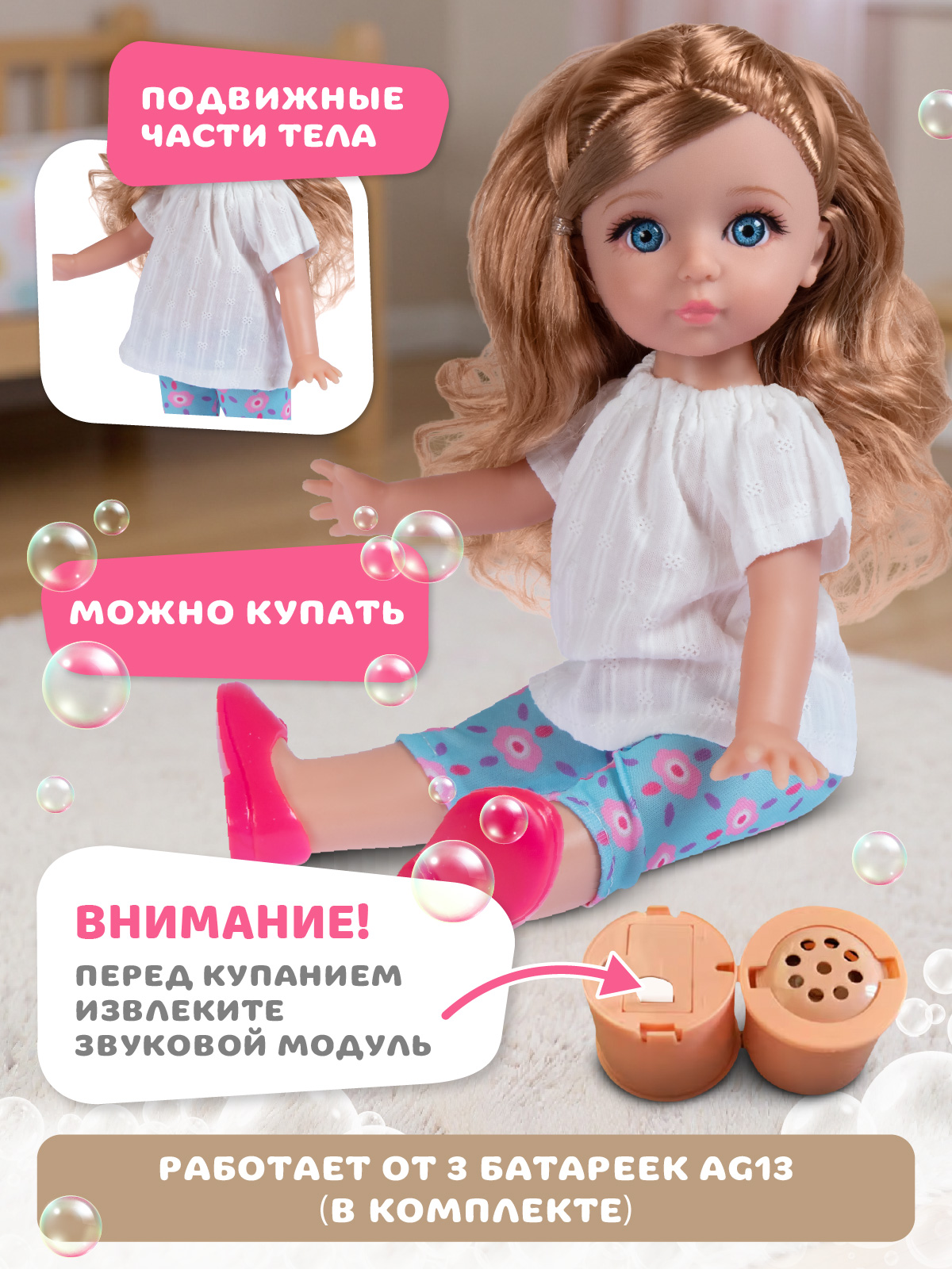 Кукла пупс AMORE BELLO Белая блузка высота 30 см JB0213805 - фото 3