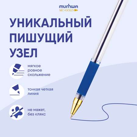 Ручка шариковая Munhwa 3 шт.