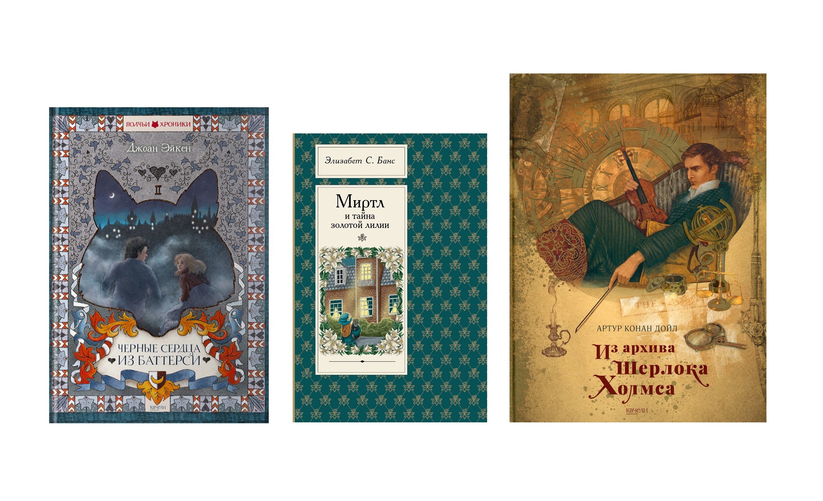 Книга Качели Манящая Англия приключения и детективы - фото 3