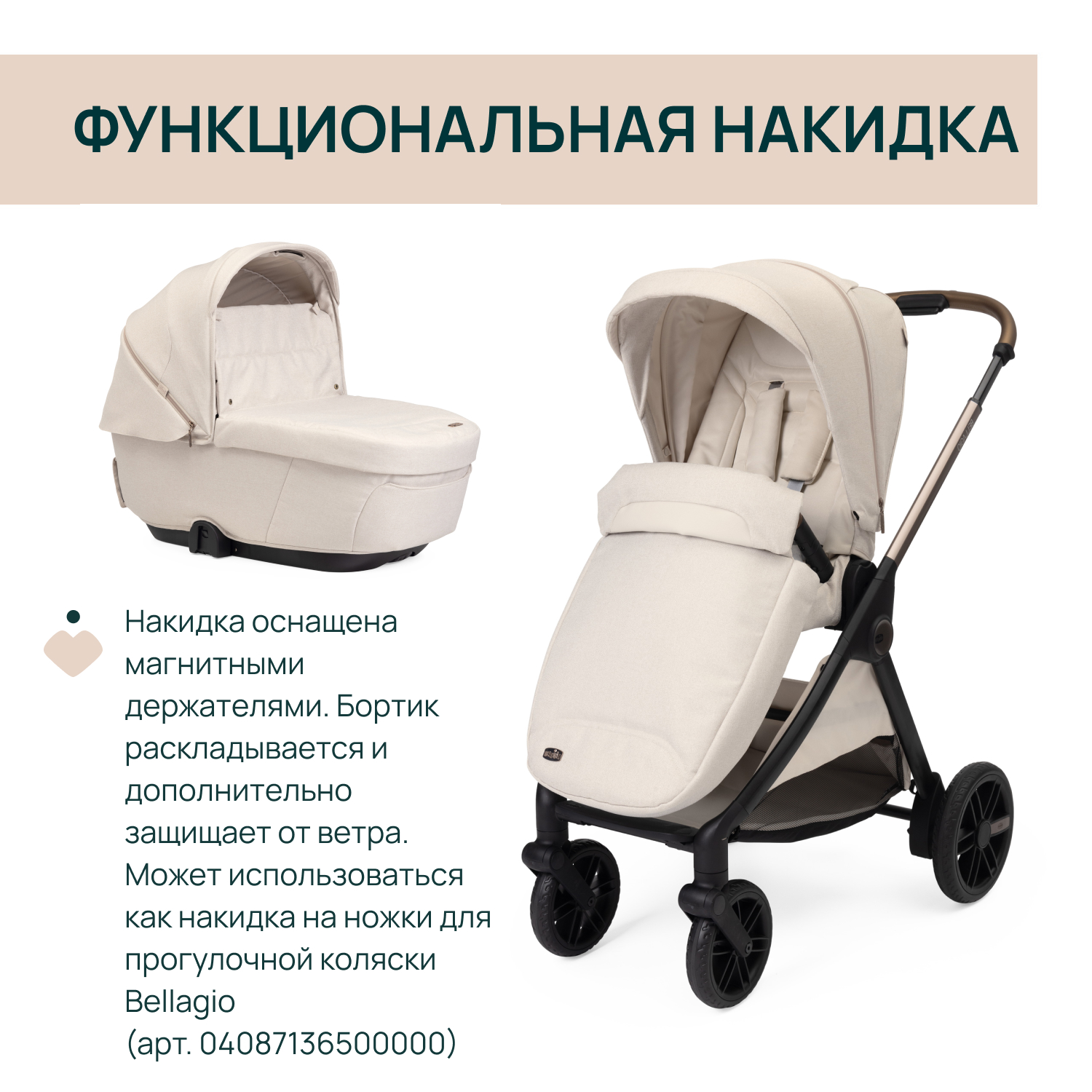 Люлька Chicco - фото 8