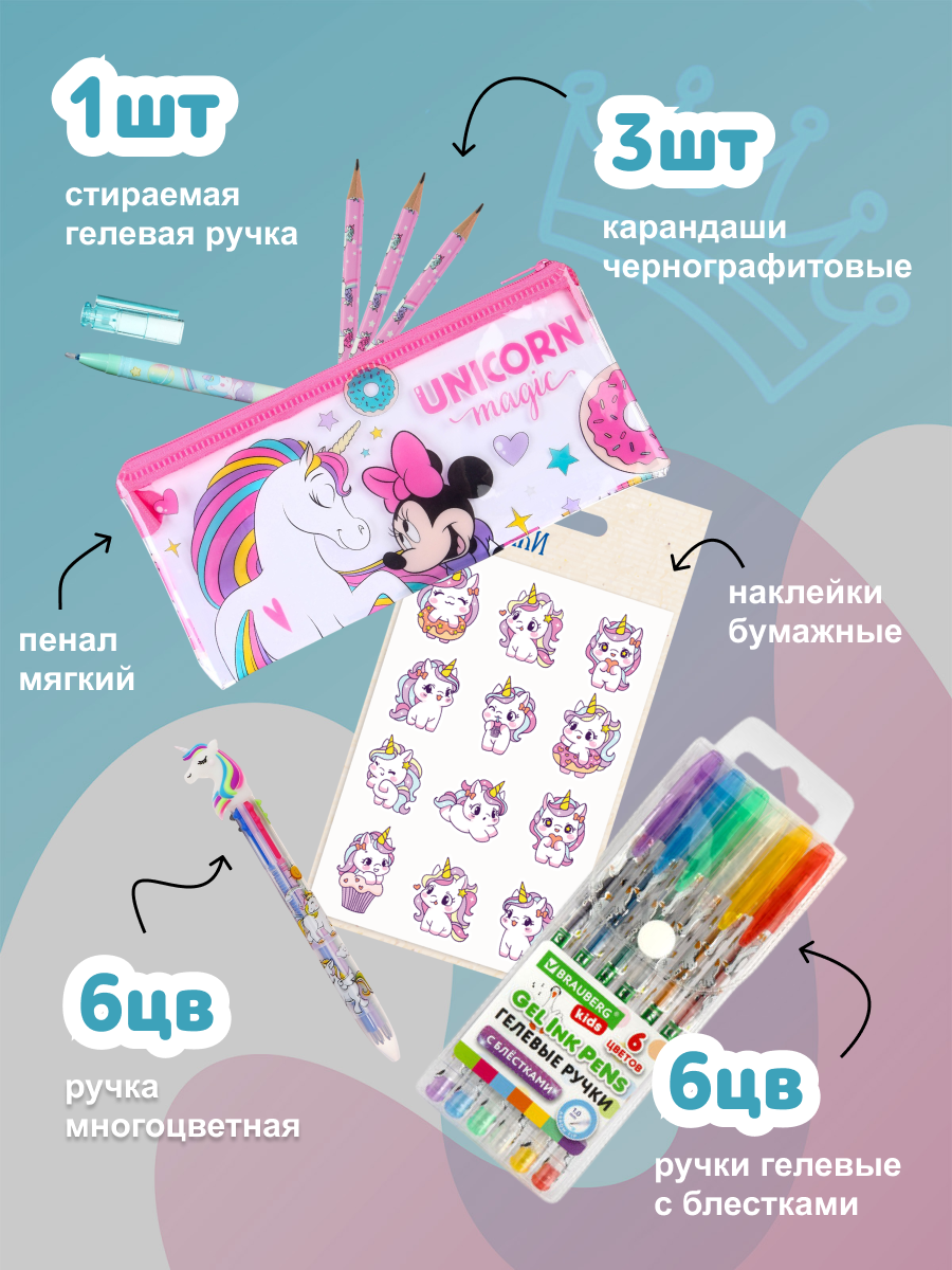 Набор канцелярский Отличник в рюкзачке 17 предм. - фото 4