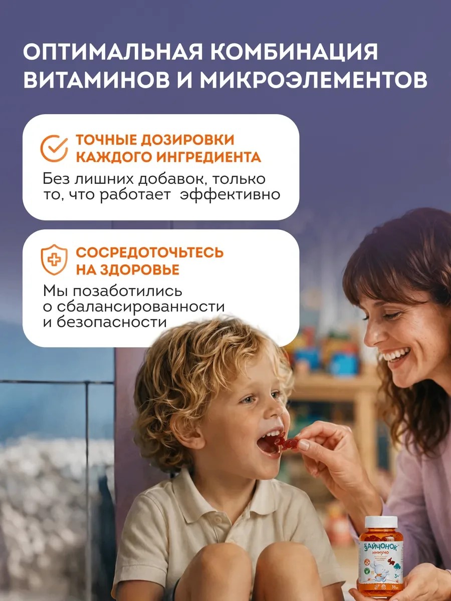 Жевательный мармелад Здравландия Зайчонок пастилки Иммуно №30 - фото 6
