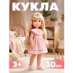 Кукла классическая Наша Игрушка высота 30 см