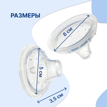 Носик Uviton 2 шт.