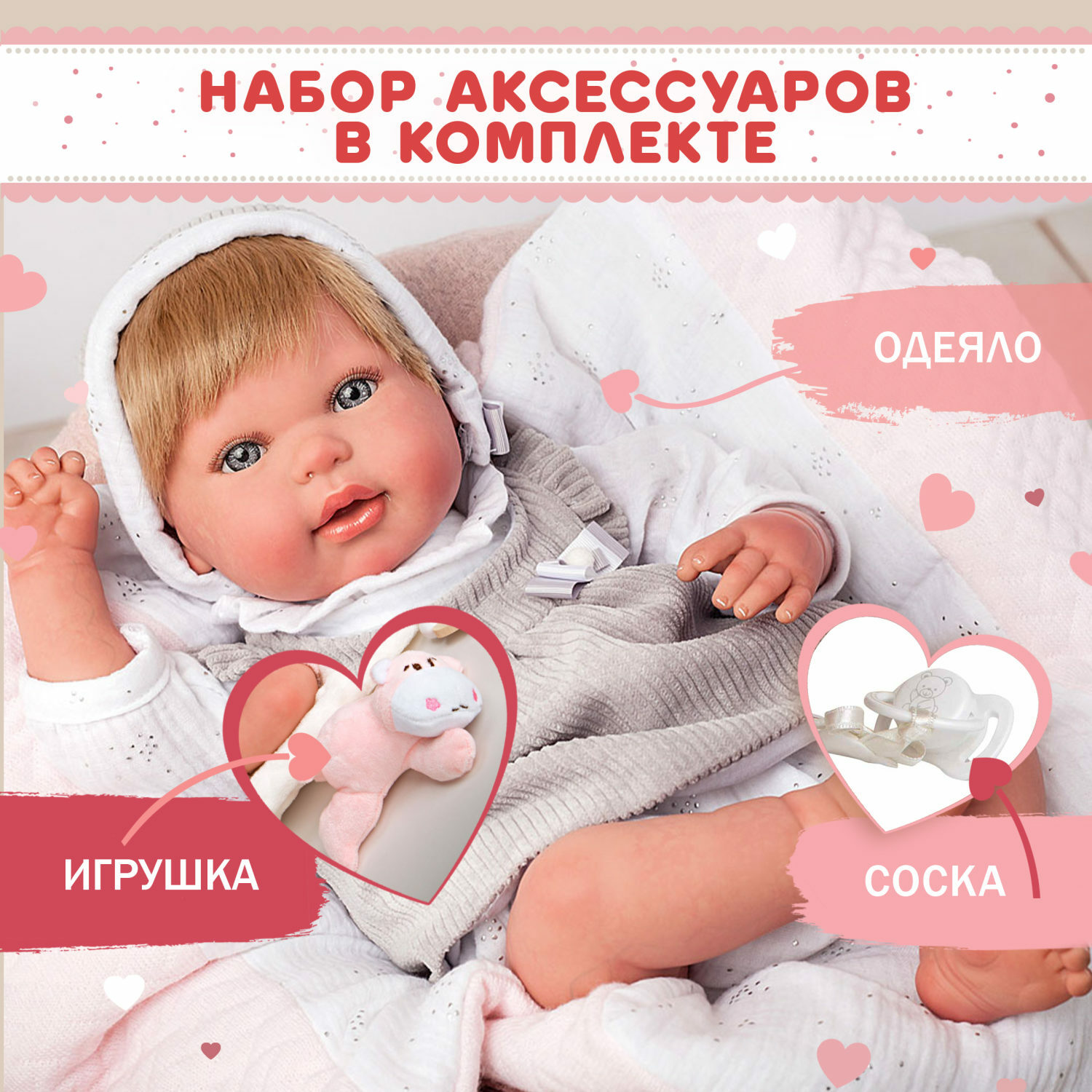 Кукла пупс Arias высота 45 см Т19826 - фото 4