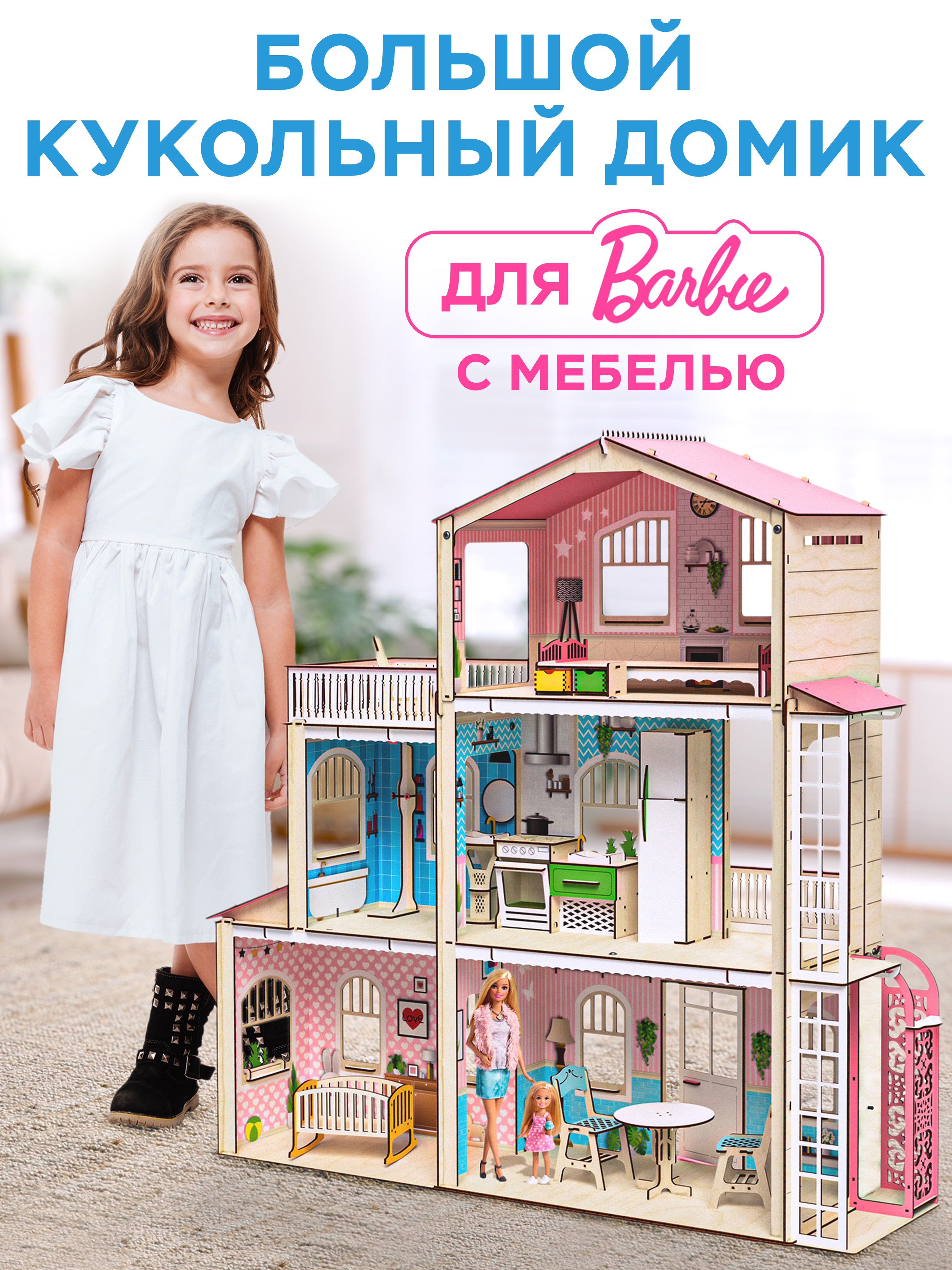 Домик для кукол M-WOOD с мебелью 3023_3 - фото 1