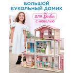 Домик для кукол M-WOOD с мебелью