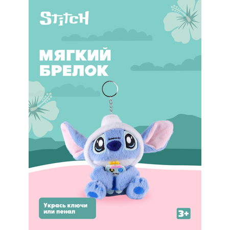 Игрушка мягкая Stitch Foooodies на цепочке синий