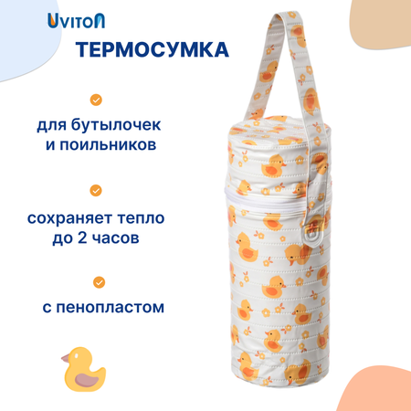Термоупаковка Uviton для бутылочек Арт.0614 Уточка