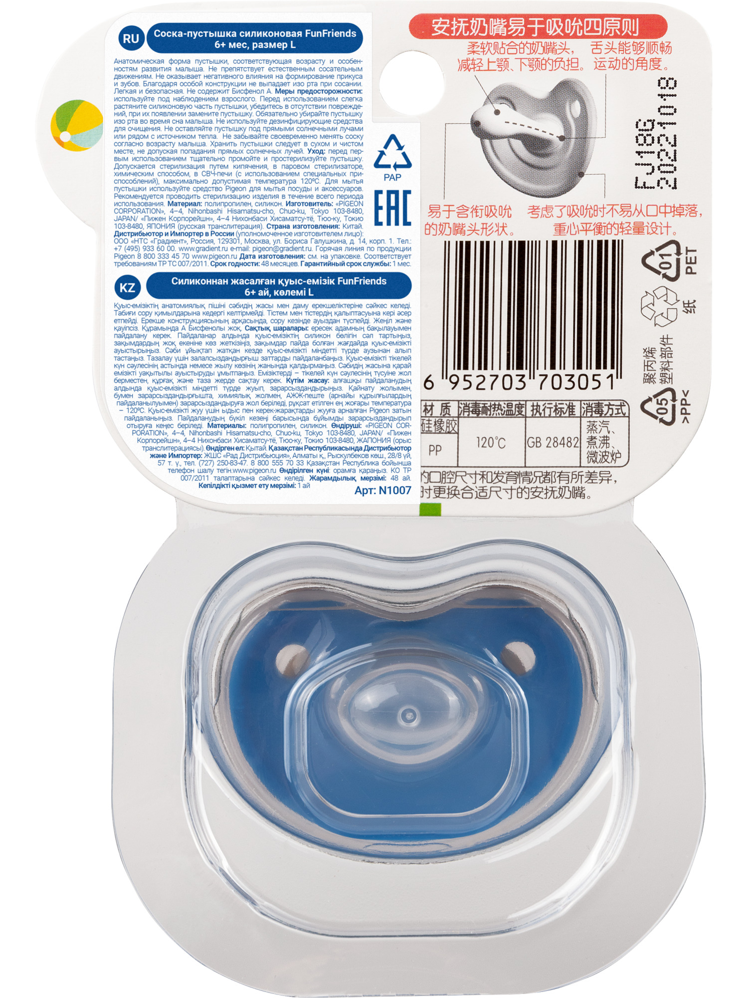 Пустышка Pigeon силикон ортодонтическая от 6 мес. - фото 11