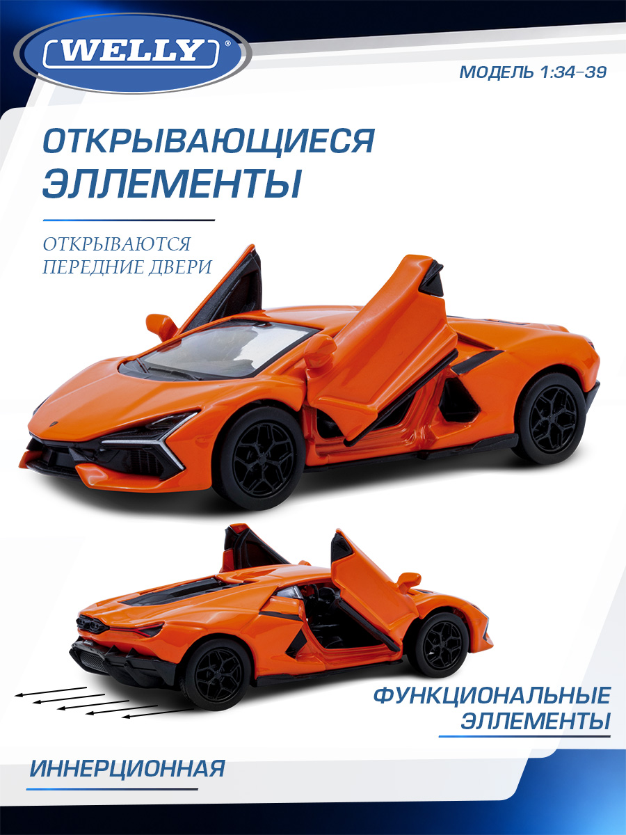 Автомобиль Welly Lamborghini Ламборгини Ревуэлто 1:34 WL_43848W - фото 5