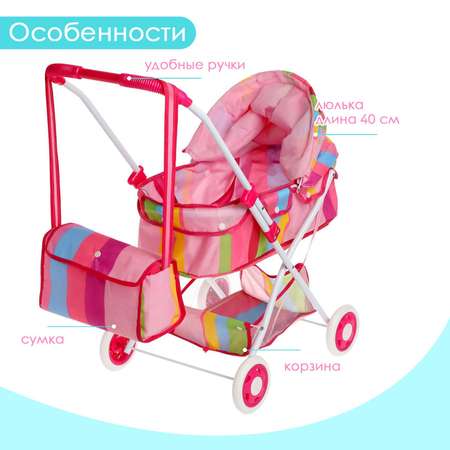 Коляска-люлька для кукол Zabiaka