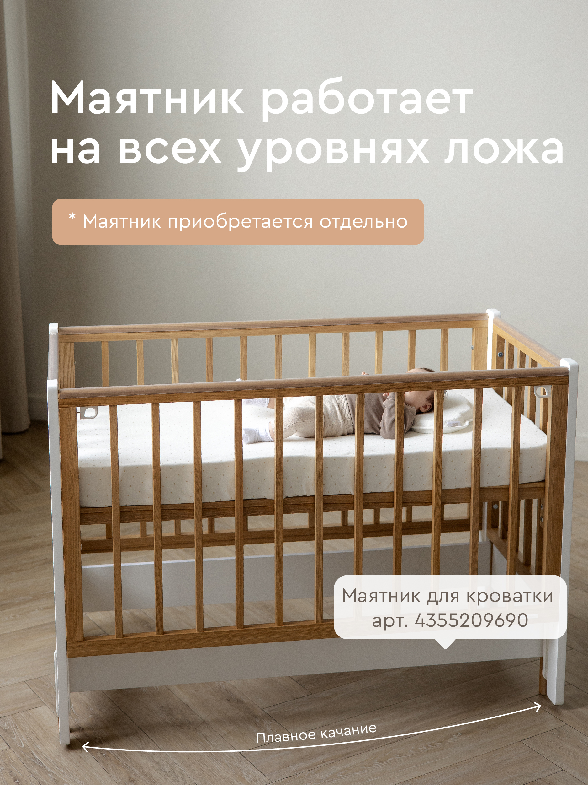 Детская кроватка Фабрика Облаков, без маятника - фото 4
