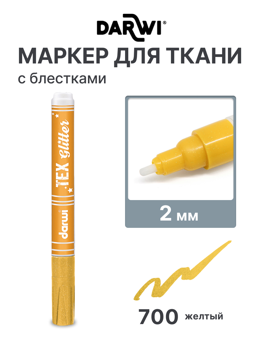 Маркеры Darwi 1 шт. - фото 1