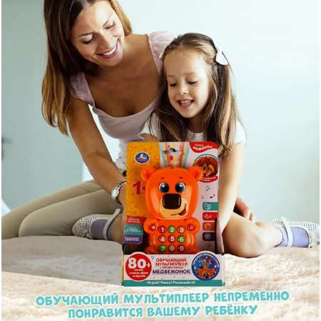 Игрушка ТОТОША Мишка сказочник стихи Пушкина