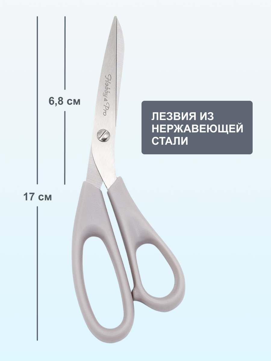 Ножницы канцелярские Hobby Pro - фото 4