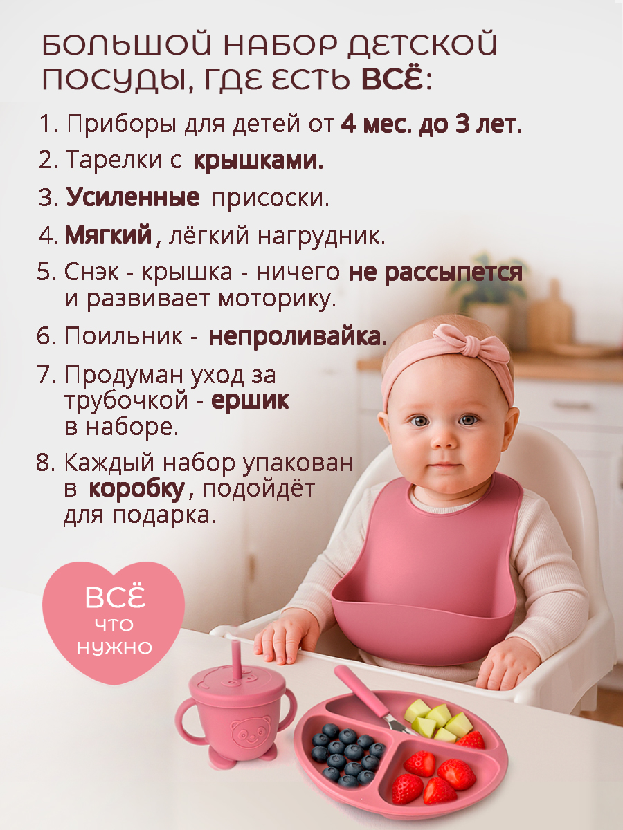 Набор посуды Детская Лавка Розовый 13 предм. - фото 2