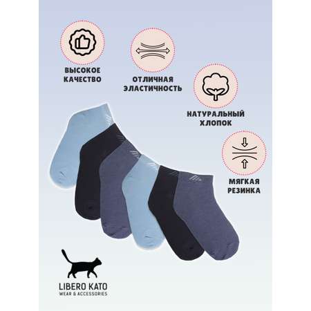 Носки 3 пары LIBERO KATO