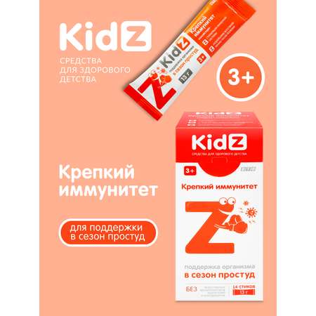 Комплекс витаминов для иммунитета Kidz для детей. Kidz