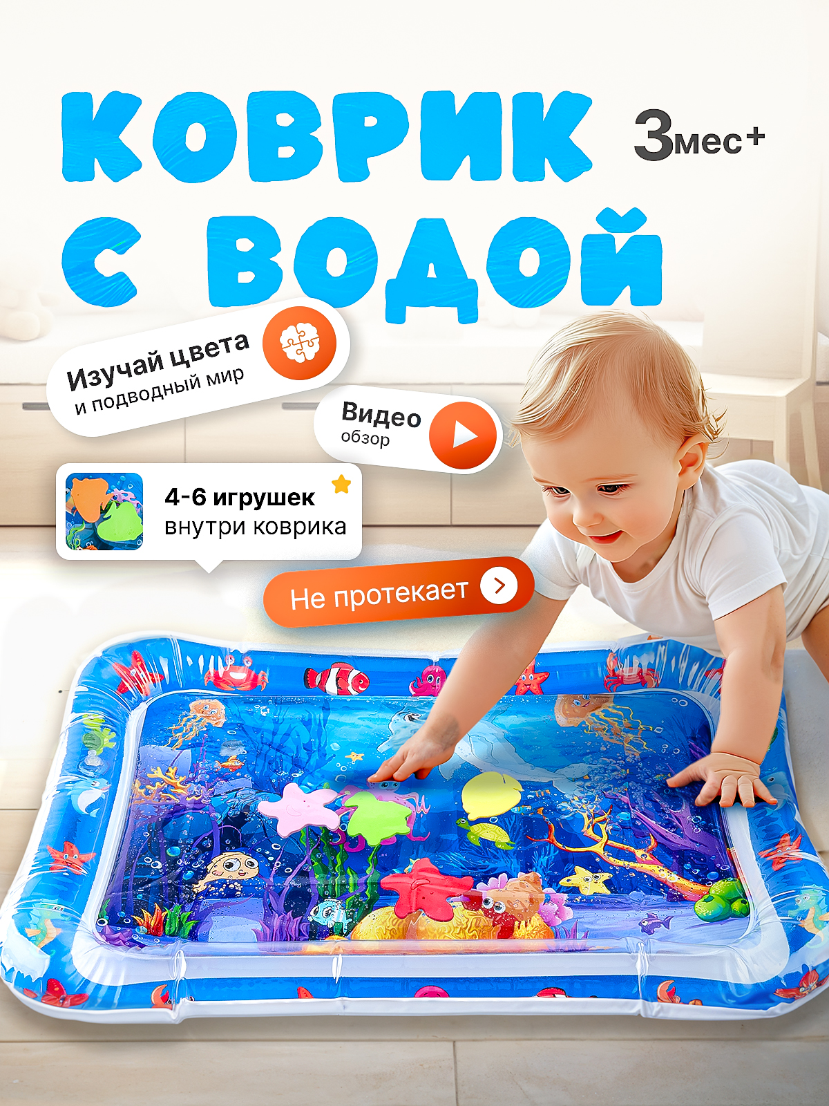 Коврик SHARKTOYS - фото 1