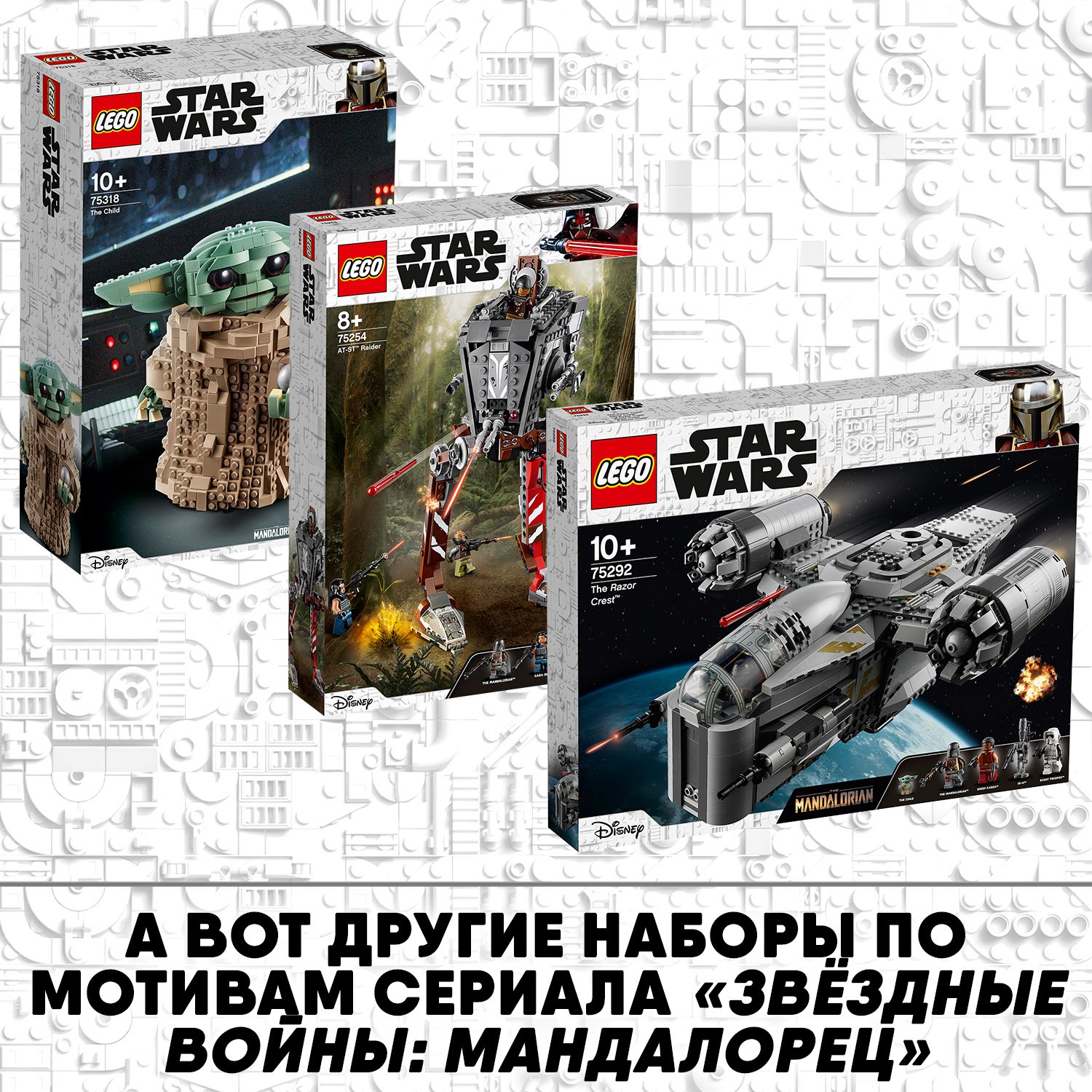 Конструктор LEGO Star Wars Испытание на Татуине блочный - фото 8