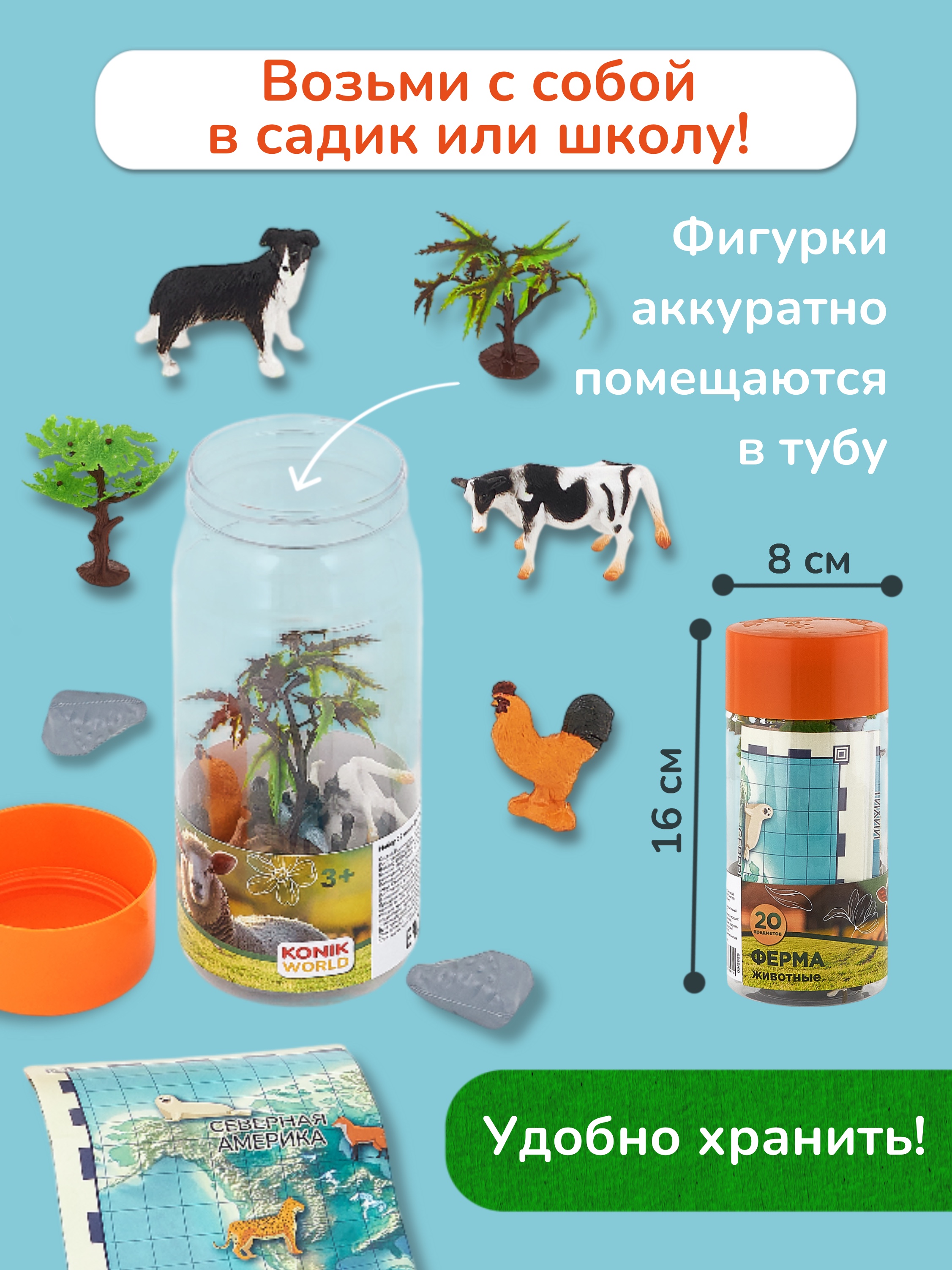 Игровой набор KONIK в тубе - ферма - фото 8