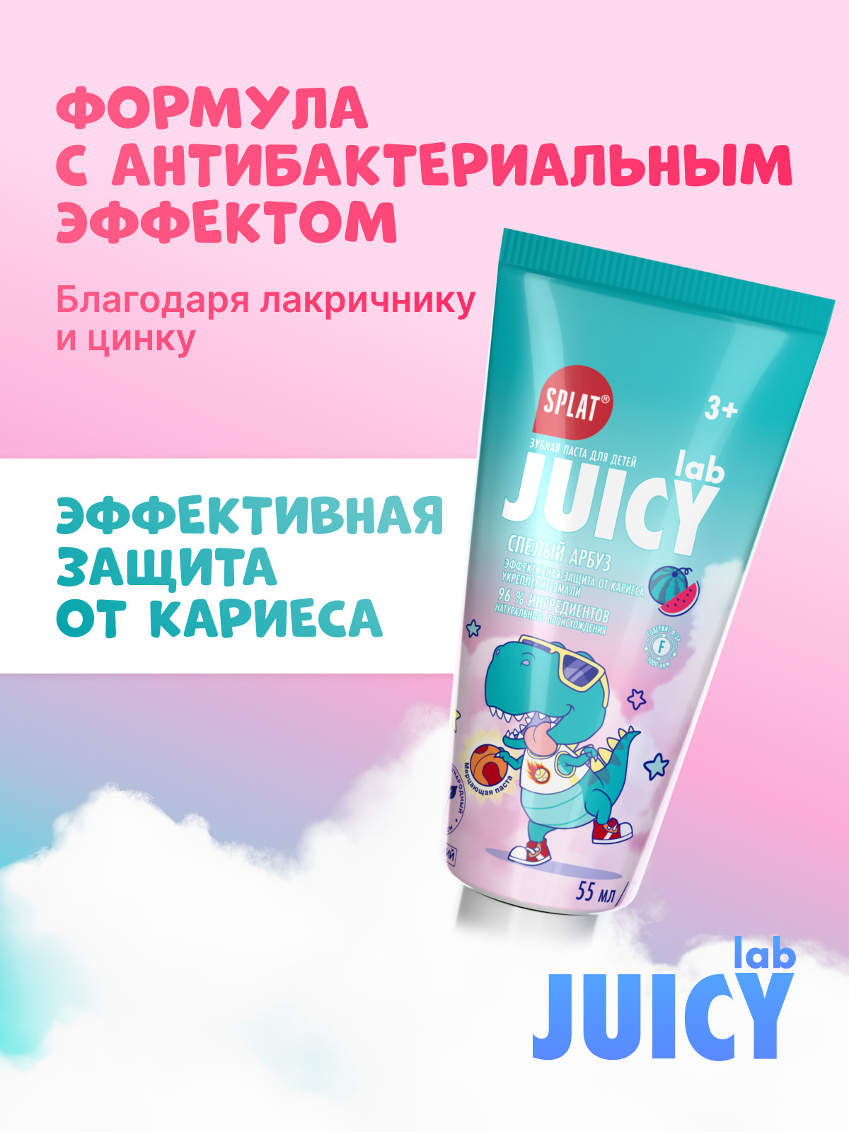 Зубная паста Splat с фтором Спелый арбуз - фото 3