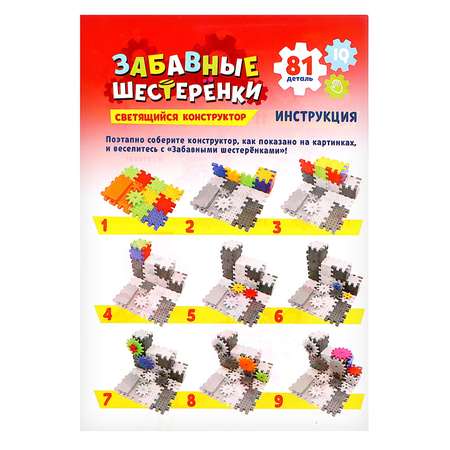Конструктор Unicon сборная игровая модель