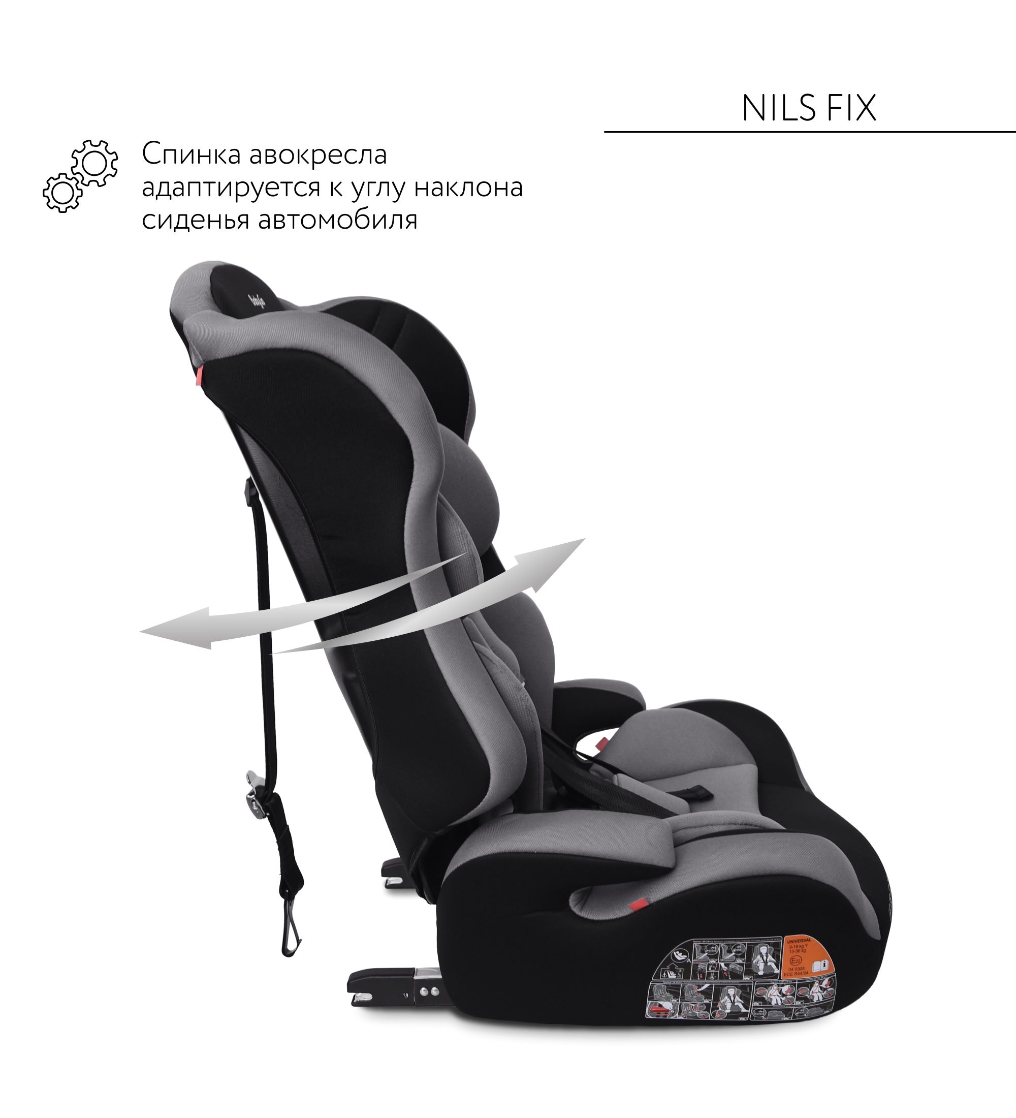 Автокресло BabyGo Nils Fix New Isofix 1/2/3 (9-36 кг) серый - фото 6