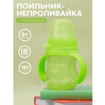 Поильник КАРТОФАН 180 мл 1 шт.