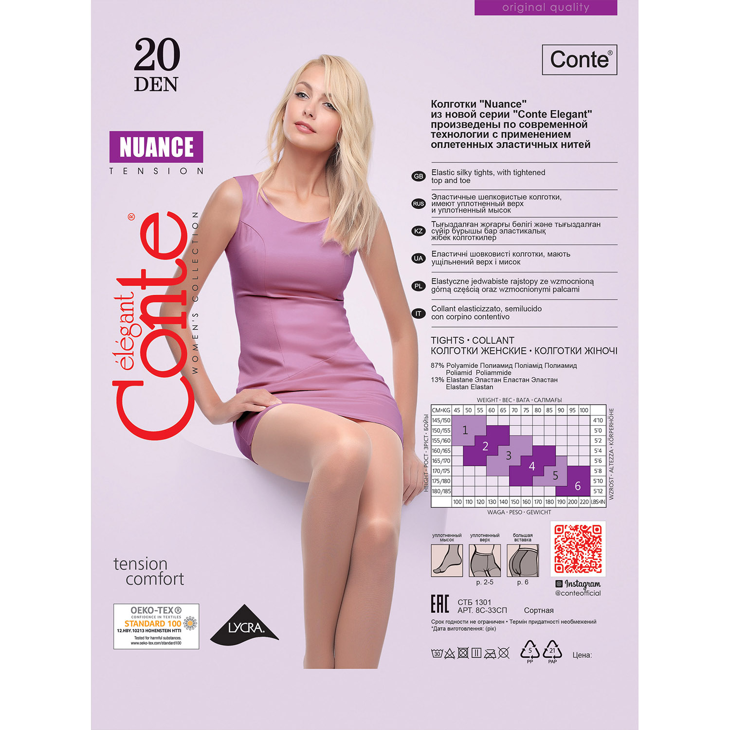 Колготки Conte 8С-33СП ч - фото 7