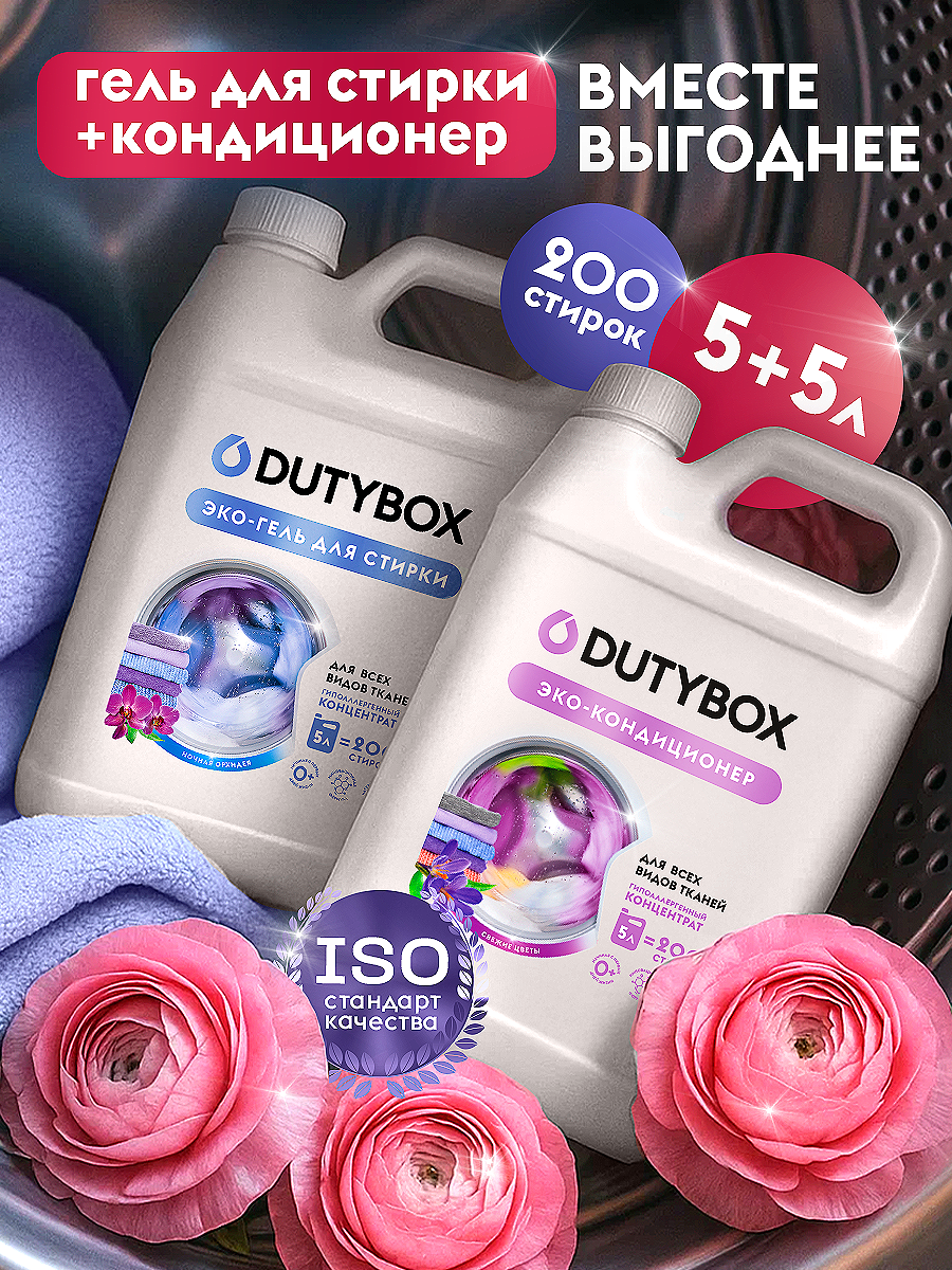 Гель для стирки DUTYBOX 10 л - фото 1