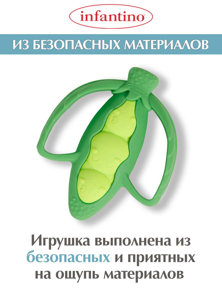 Прорезыватель INFANTINO силиконовый Горошек - фото 4
