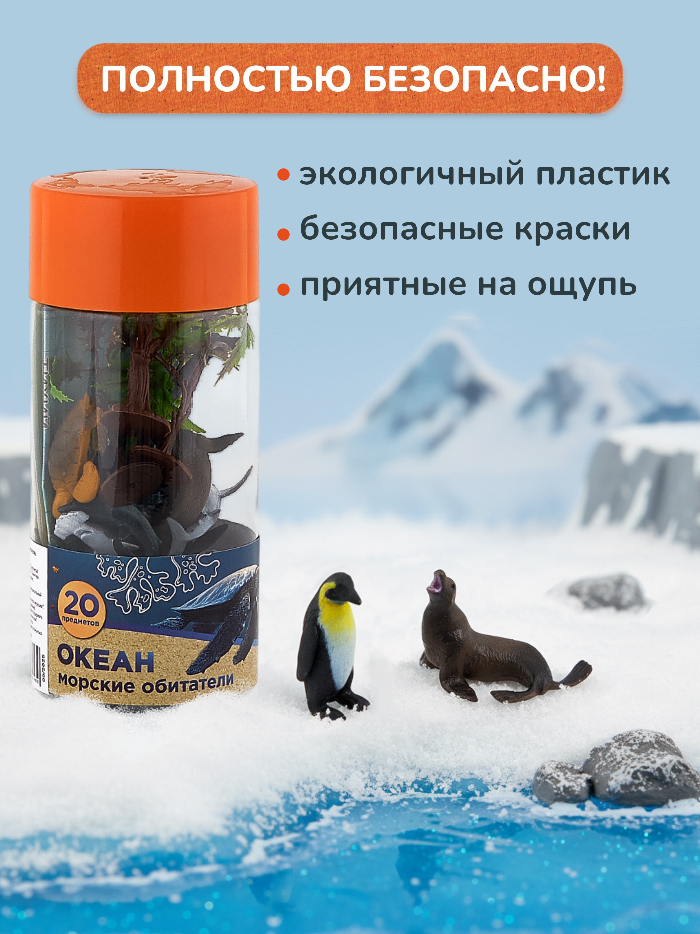 Игровой набор KONIK в тубе - морские обитатели - фото 9