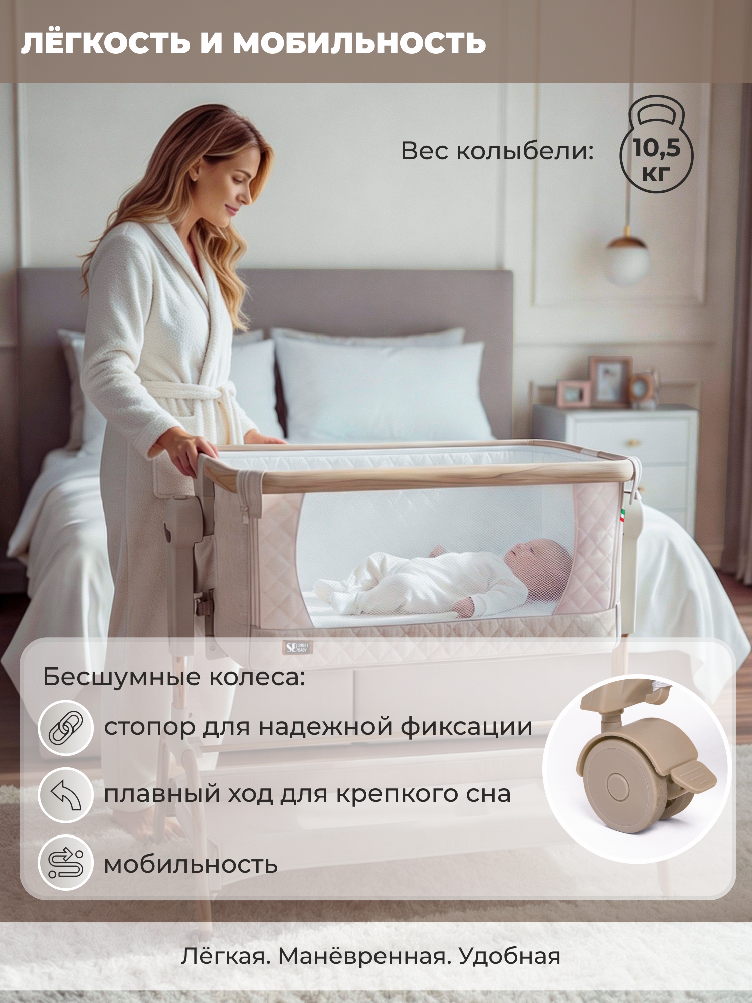 Колыбель Sweet Baby Amici бежевый - фото 6