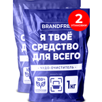 Кислородный отбеливатель-пятновыводитель BRANDFREE «Я твое средство для всего» 1 кг х 2 шт